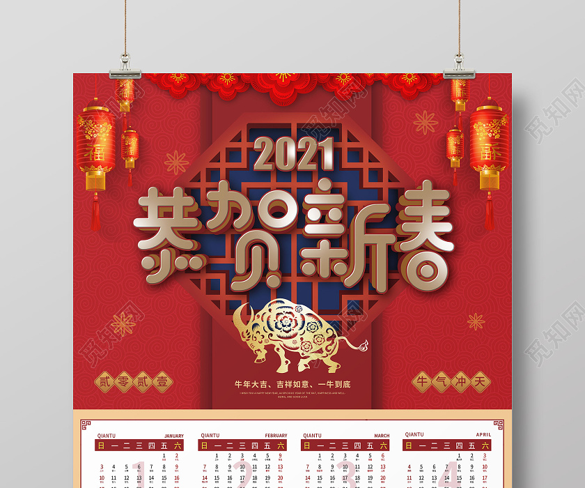 Chinese New Year Holidays Notice
