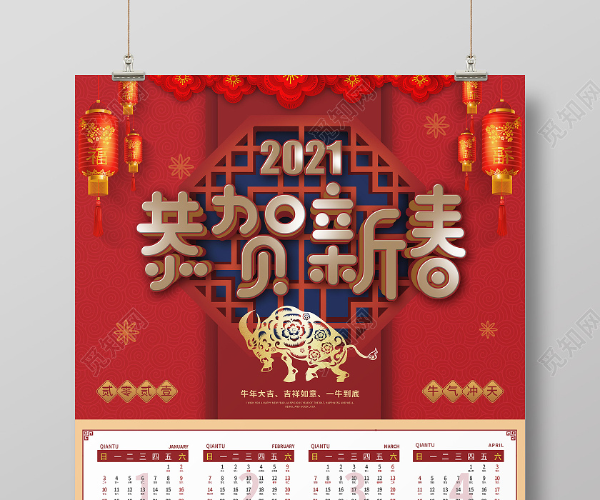 Chinese New Year Holidays Notice
